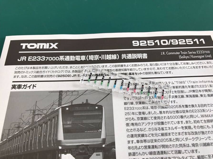ジャンク品 tomix 92510 E233系7000番台埼京線10両セット ヨドバシ.com - トミックス TOMIX Nゲージ 92510 [ E233系7000